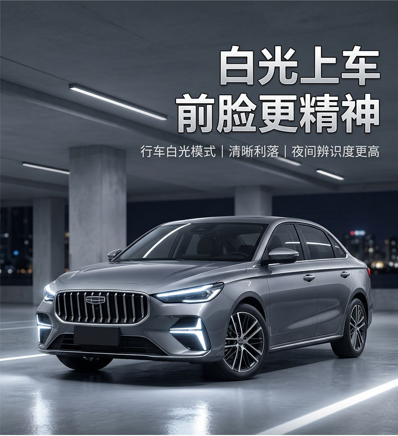 Suitable for 26 Models of the Fifth-Generation New Emgrand, Led Daytime Running Lights Modification, Dedicated Front Bumper Lights, Fog Lights