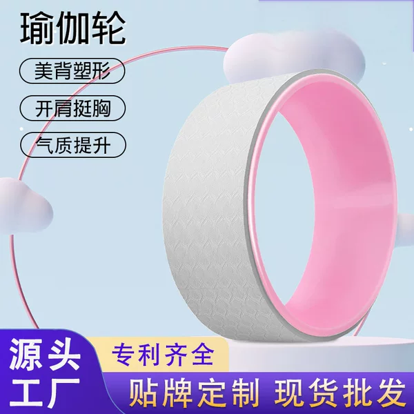 Silicone Yoga Wheel for Back Stretching, Professional Beginners' Backbend Correction, Back Massage Roller, Pilates Ring for Slimming the Back