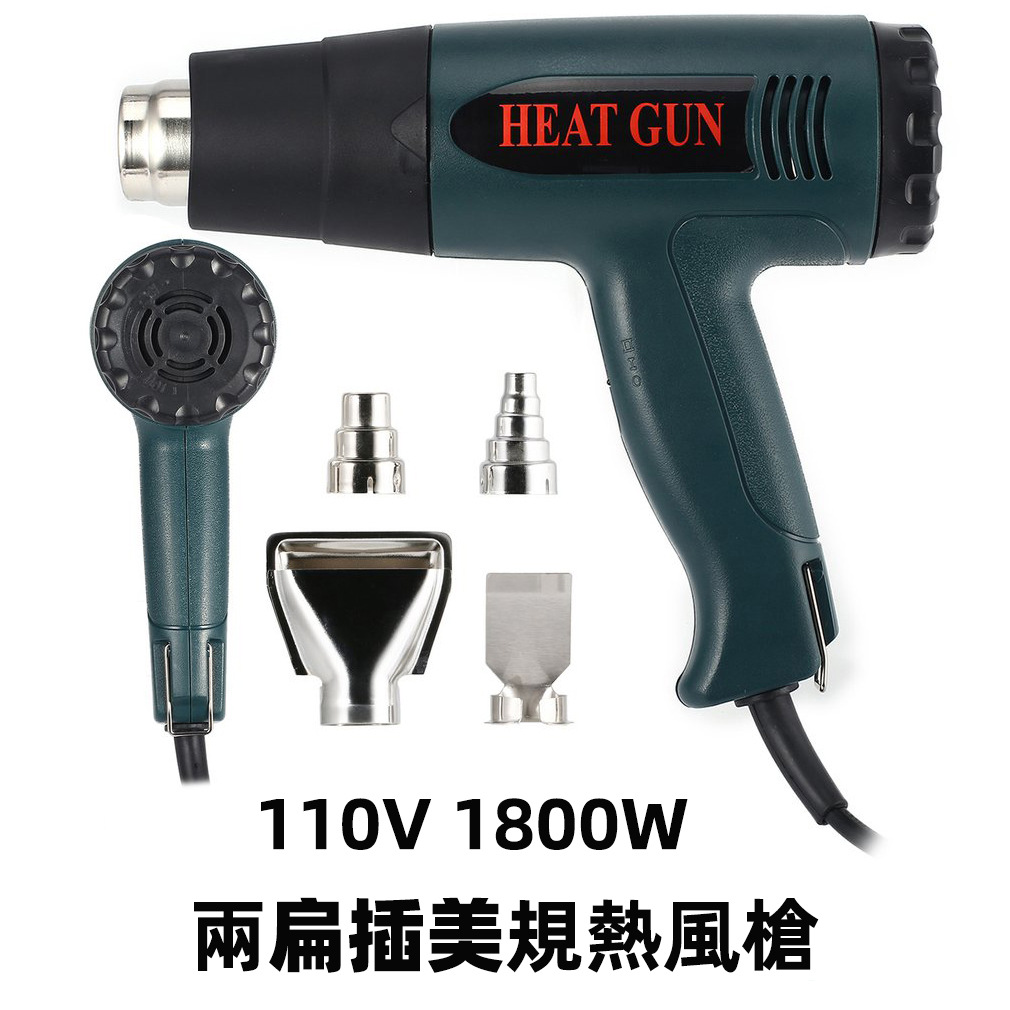 直销高质量110V恒温热风枪普恒温型1800W电烤枪塑料哄枪台湾用