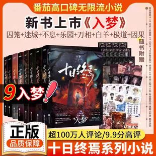 �L�����桶ʮ�սK�ɡ�ȫ9�����x9����w������F؛���x�꠆T��