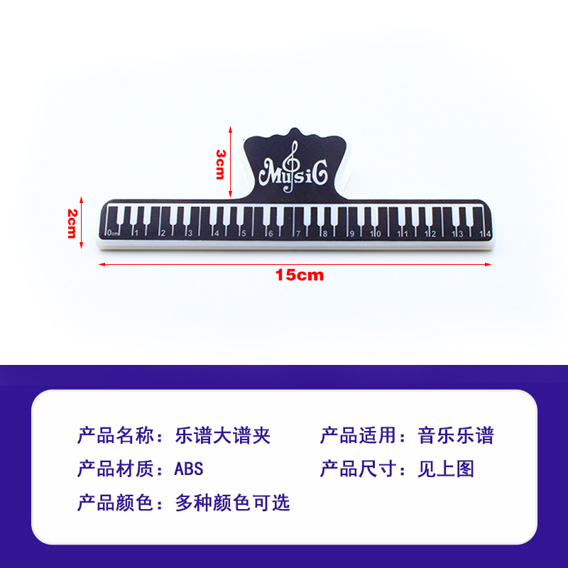 Clip de partitura musical universal clip de partitura de piano clip de partitura de música clip de soporte de música multicolor opcional accesorios para instrumentos musicales
