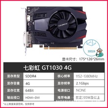 GT1030 4G �����Կ� 1050ti�Կ����蹩�� �칫��Ϸ�Կ� LOL