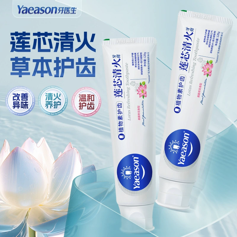 Зубная паста Dentist Lianxin Qinghuo устраняет запах, защищает десны, отбеливает и предотвращает кариес, оригинальная, оптом и дропшиппинг.