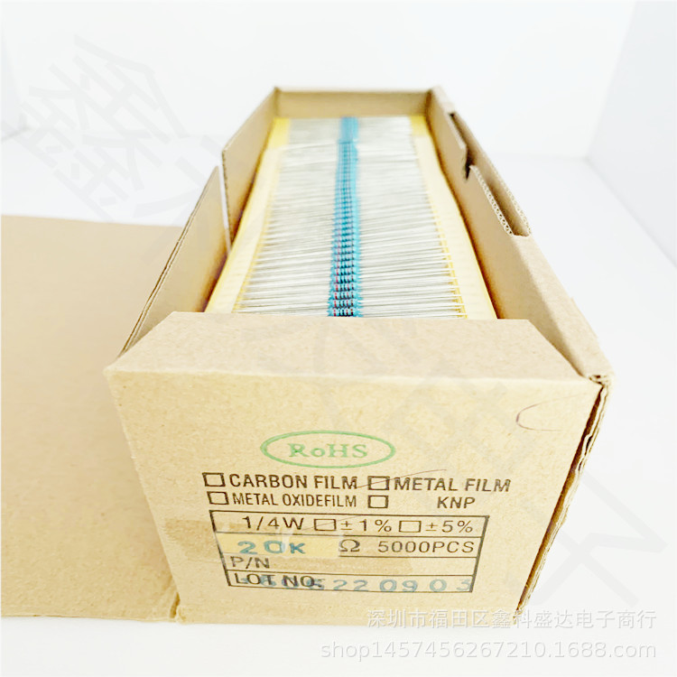 1/4W金属膜电阻编带 1%五色环 0.25W 18K 20K 22K 24K 27K 30K