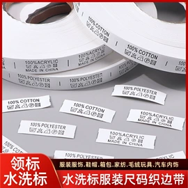 钮扣;洗唛、商标;针线缝纫