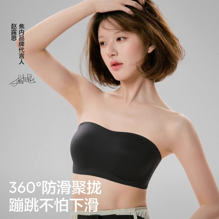[Same Style as Zhao Lusi] Jiao Nei Jiao Jiao Cup 5 Series Strapless Bra for Women Seamless Backless Bra