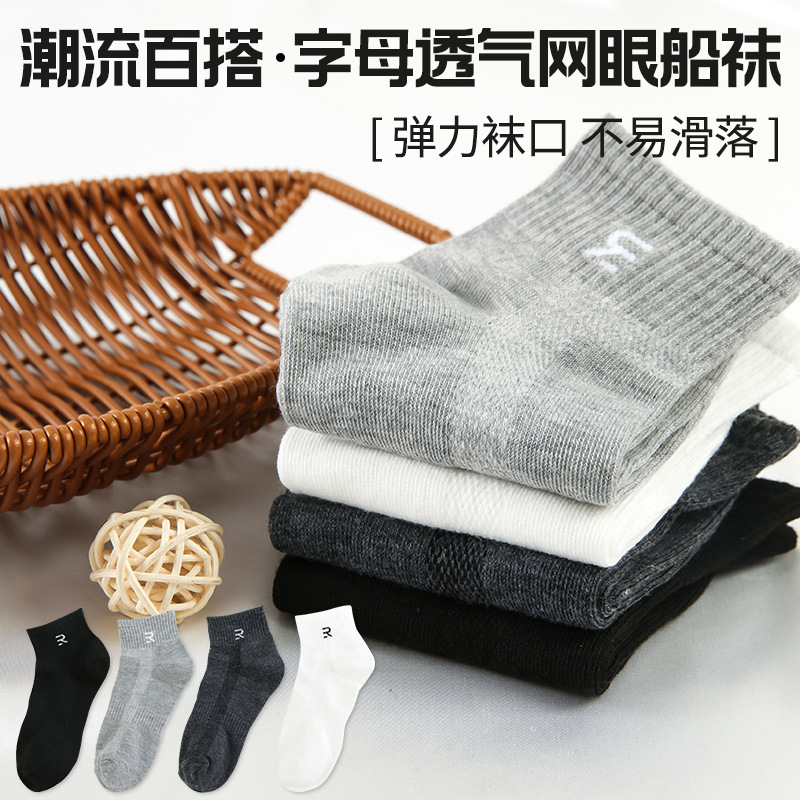 Men's Thin Mesh Letter Boat Socks, Summer Trendy Sweat-Absorbent Non-Slip Elastic Elastic Socks Sports Invisible Socks Men's Thin Mesh Letter Boat Socks, Summer Trendy Sweat-Absorbent Non-Slip Elastic Elastic Socks Sports Invisible Socks