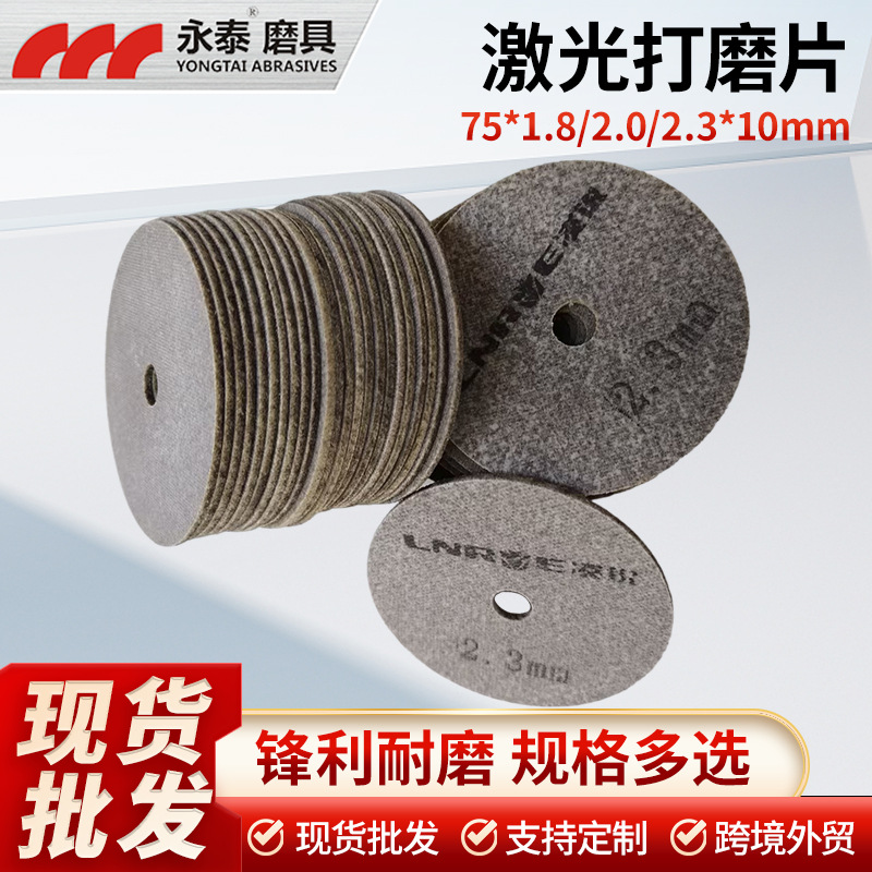 凌锐打磨片75x2.3x10mm-F40075x1.8x10mm-Fx2.0x10mm高效去焊缝