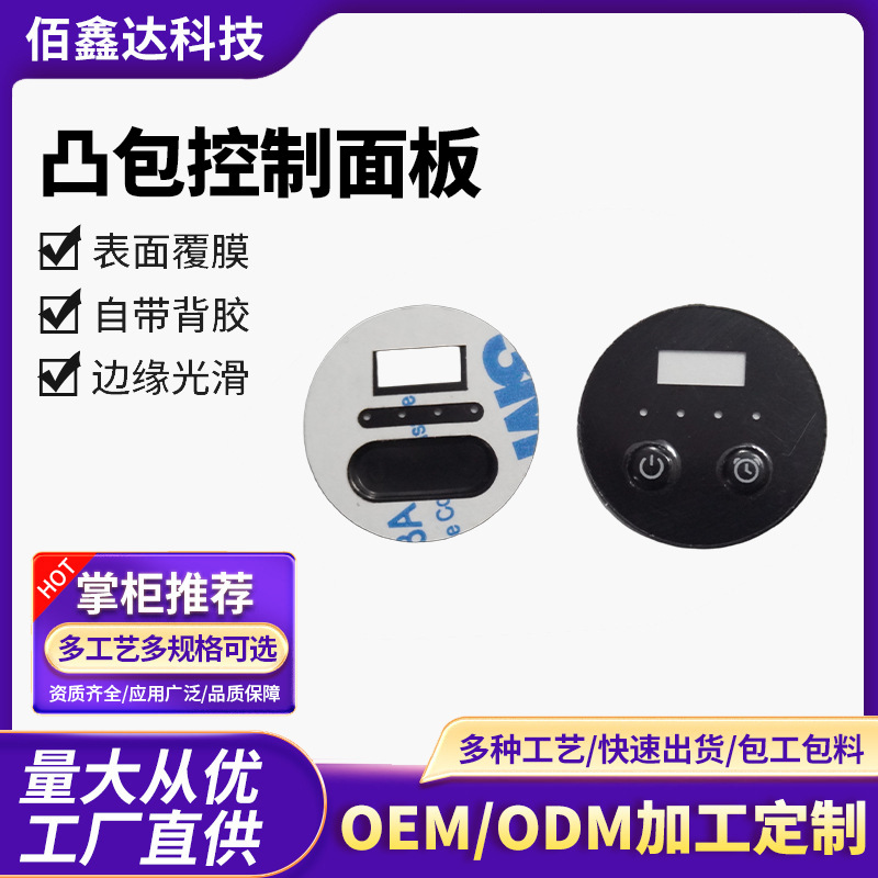 亚克力镜片源头厂家丝印电镀防刮花面板凸包PC镜片