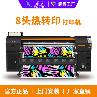 Baicai 8 сопло с горячей передачей принтер для печати для сублимативной одежды прямой спрей для цифровой печати