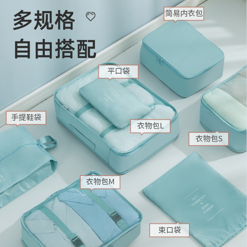 Bolsa de almacenamiento de siete piezas de viaje bolsa de almacenamiento de organización de ropa bolsa de almacenamiento de clasificación de equipaje de gran capacidad portátil