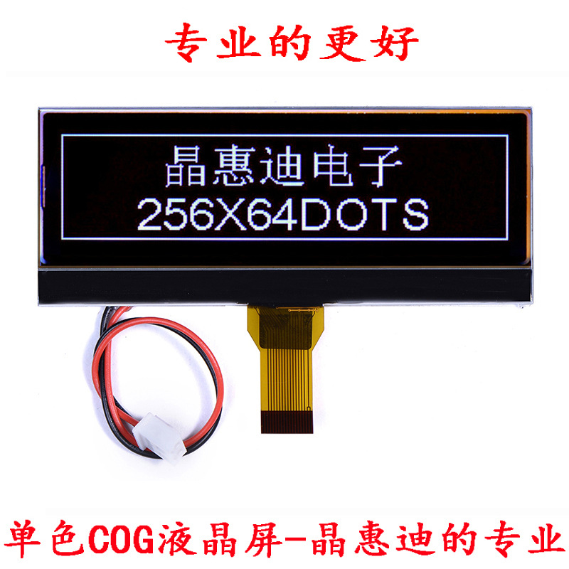 LCM/25664/Һ��ģ��/3.4��/FSTN/����/UC1698/COGģ�鳧��