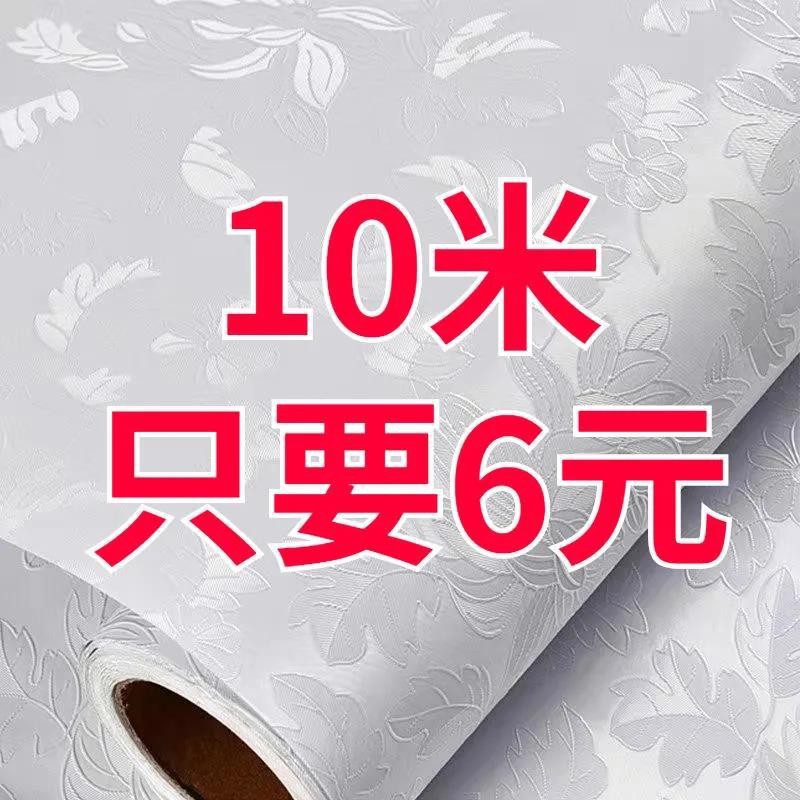 Waterproof and Moisture-Proof Self-Adhesive Wallpaper 50m Wall Sticker Bedroom Wall Renovation Living Room Bedroom Self-Adhesive Paper