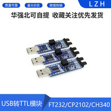 USB�DTTLģ�K FT232/CP2102/CH340 USB�DUART����ģ�K����̖���x