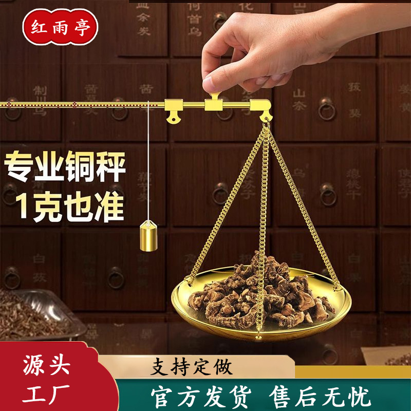 100g銅秤、携帯用漢方薬秤、スタンプグラム秤、小型銅秤、薬局銅棒、銅皿、加工工場|undefined