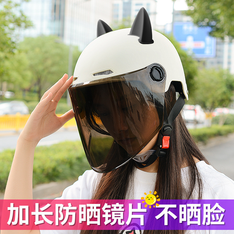 Diàndòngchē New National Standard Electric Car Helmet Women's 3C Certified (Auto Parts and Accessories) - one-size-3c-certified-rice-white-sunscreen-long-lens-black-ear