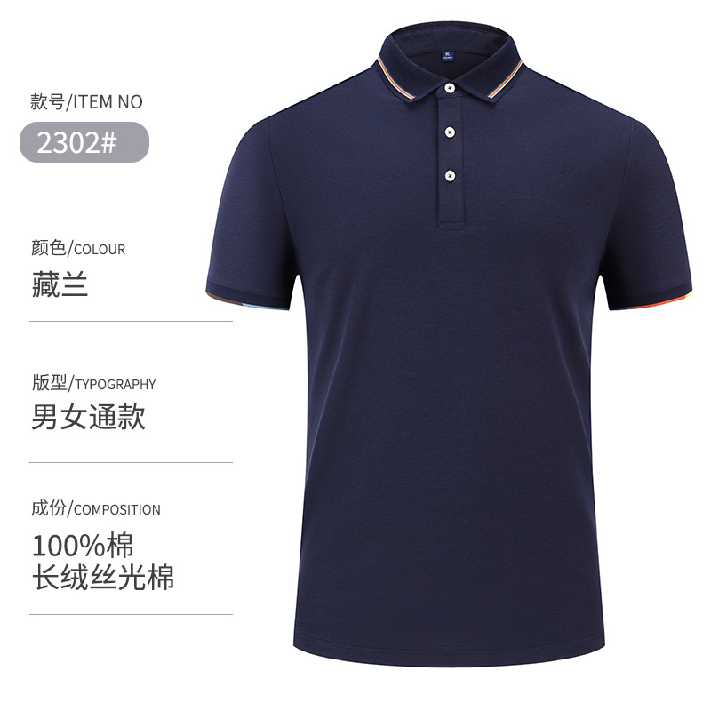 Camiseta de solapa de negocios de 50 colores, camisa de polo, ropa de trabajo, camisa de polo de algodón de manga corta para hombres, sentido avanzado personalizado