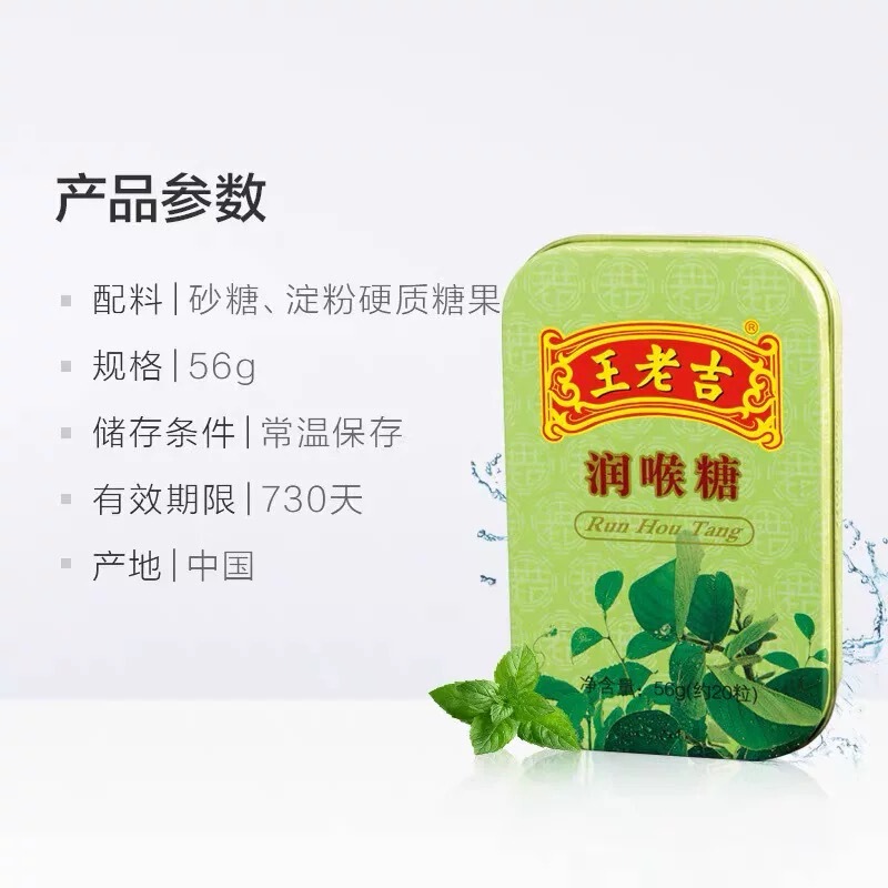 【新発売】ウォンラオジのど飴 28g 紙箱 56g 鉄箱 さわやかで喉を保護し、爽やかに保ちます|undefined
