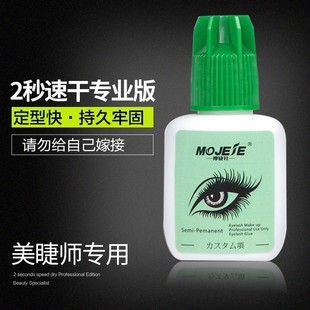 Japanese Mojieshe Glue, Low-Odor, Mild, Quick-Drying and Long-Lasting Glue, Eyelash Grafting Glue