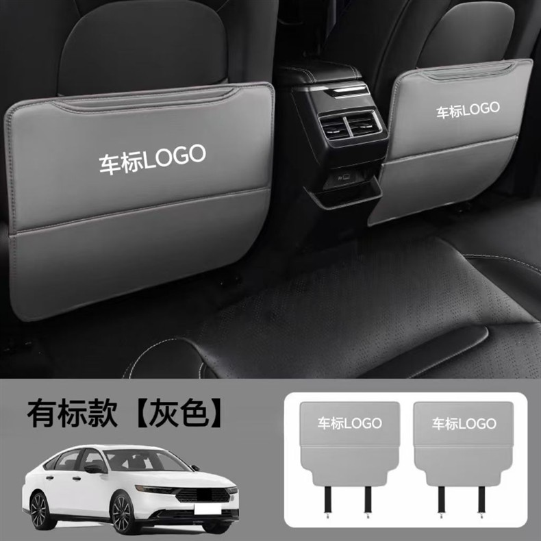 Suitable for Aian V Tyrannosaurus Rex Seat Anti-Kick Pad Rear Seat Kids Protection Pad Car Interior Modification Decoration