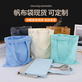 批发空白现货手提帆布袋定制高级感彩色环保购物手提袋单肩帆布包