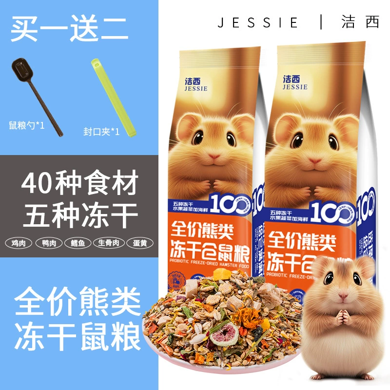 Корм для хомяков, основной питательный продукт, лиофилизированный корм, закуски из мучных червей, жевательные палочки для золотых хомяков, корм для грызунов, специальный продукт.