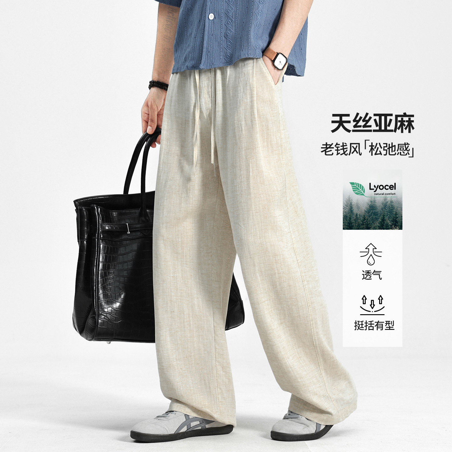 Lao Qian Feng Lyocell Ice Silk Men's Pants, Summer Thin Linen Casual Pants, Men's Straight Leg Pants, Cooling Sweatpants