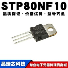 STP80NF10 TO-220 ֱ�� 80A/100V MOSFET��Ч���� N�ϵ� ȫ�¬F؛