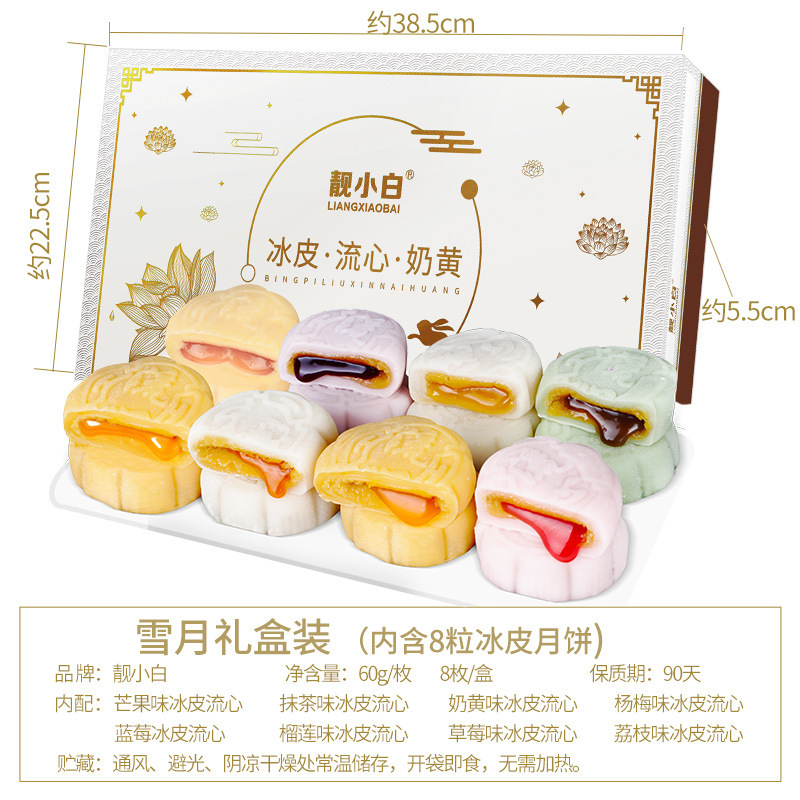 冰皮月饼礼盒装中秋节送礼高档冰皮流心奶黄糕点水果榴莲月饼团购|undefined
