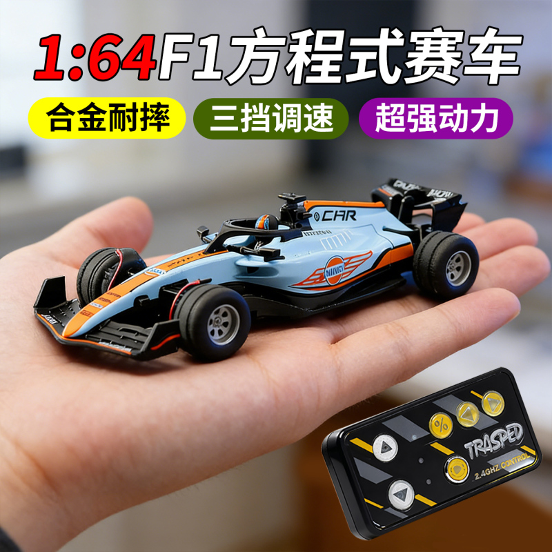 Alloy Mini Remote Control Car F1 Formula Racing Car That Can Drift, Children's 2025 New Model Toy for Boys Wholesale Alloy Mini Remote Control Car F1 Formula Racing Car That Can Drift, Children's 2025 New Model Toy for Boys Wholesale
