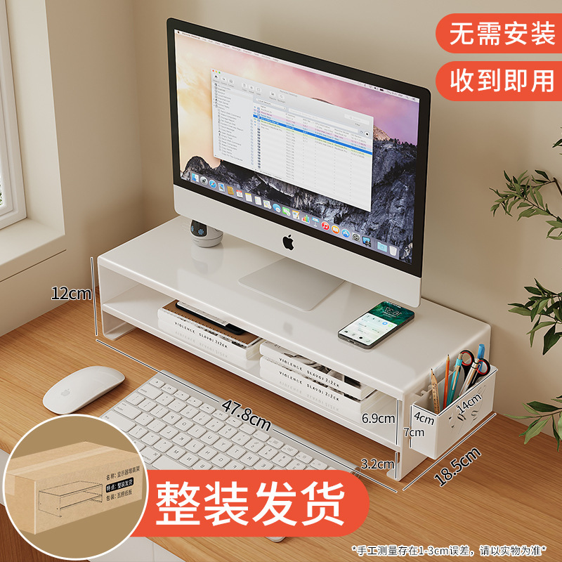 台式电脑增高架办公桌面屏幕支架显示器抬高架工位抽屉笔筒收纳盒|undefined