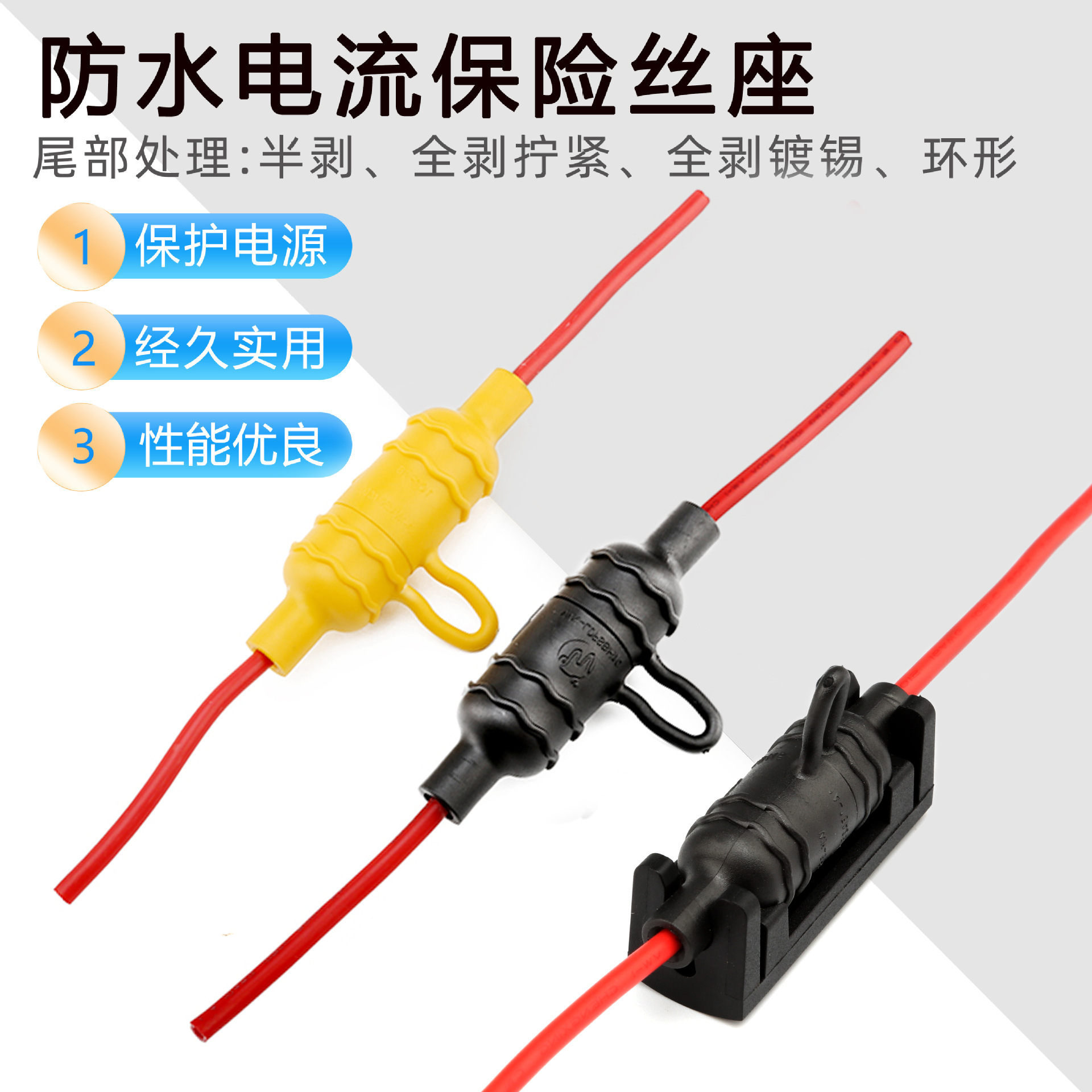 厂家直销 引线式电流保险丝座 6-30防水保险座 黄色 带线保险丝盒