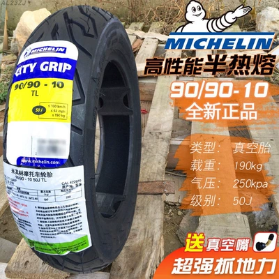 Non-industrial tires | Suitable for Zhengxin tires 90/90-0 - 9090-10m-qilin-vacuum-tire-semi-hot-melt