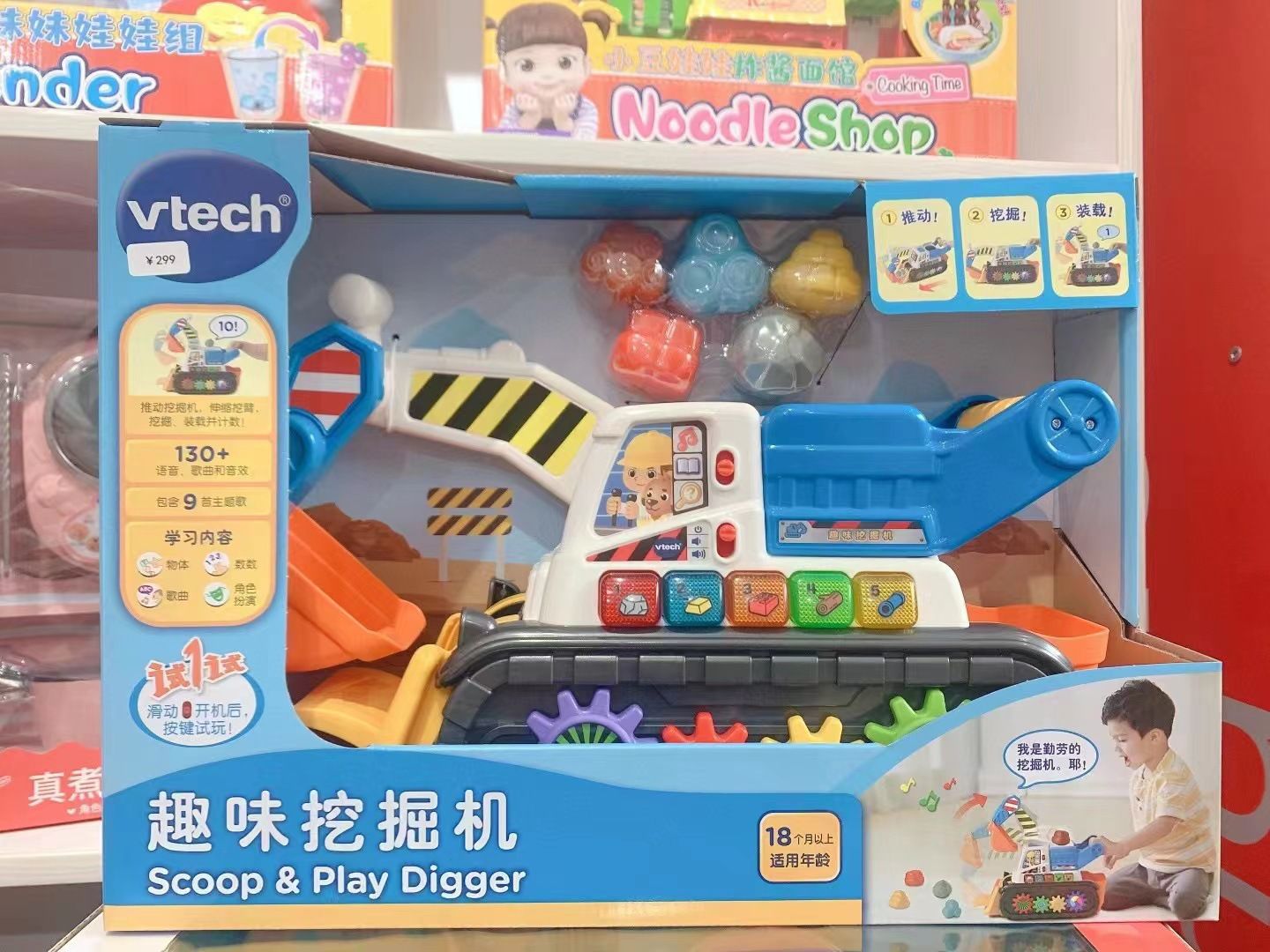 80-518618 [철도 차량 클래스] 재미있는 굴착기