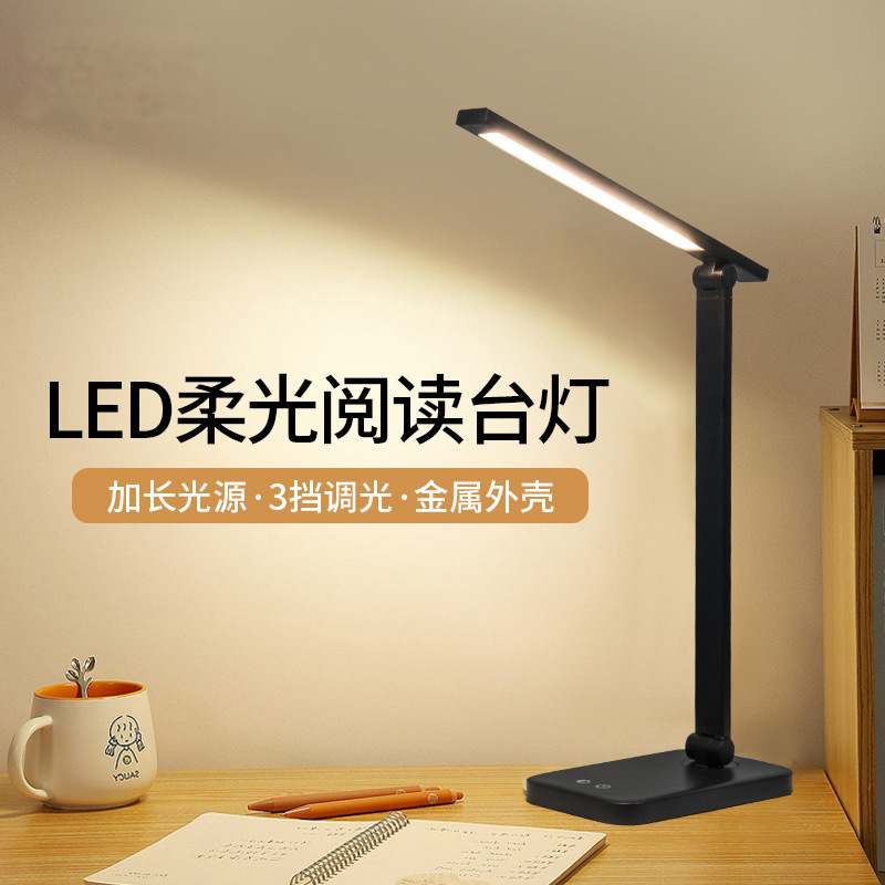 Metal aluminum USB charging port highlight dimming color eye protection desk lamp study work book lamp factory cheap direct sales