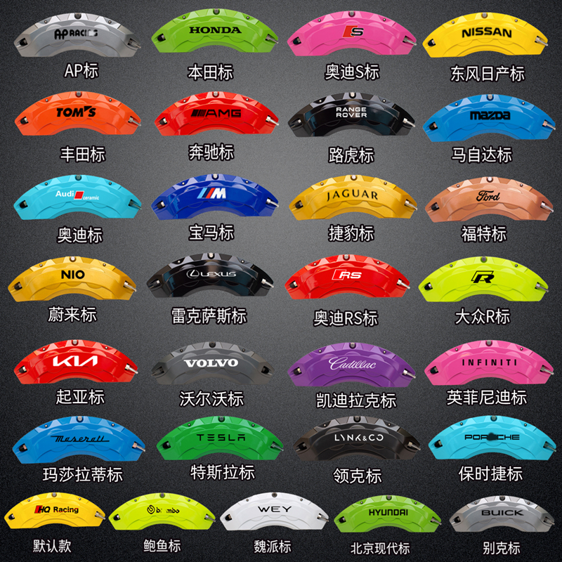 Ford Caliper Covers for New Mondeo, Focus, Edge, Mustang, Taurus, Escape Brake Modification Shell Color Change