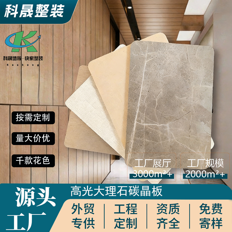 科晟大理石护墙板竹木实心背景墙装饰木饰面装修墙板酒店ktv家装