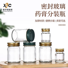 化妆品包装;玻璃瓶;分装瓶