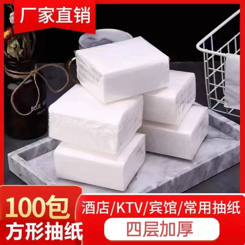 抽纸餐巾纸餐饮专用纸抽纸巾整箱批发餐厅小吃店商用正方形白包纸