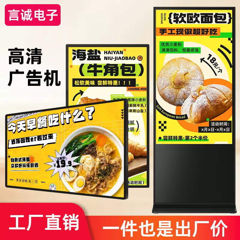 言诚4K高清壁挂广告机商用酒店触控立式广告一体机餐饮吊挂广告机