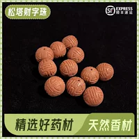 Текстурированные бусины Xiaohongshu в том же стиле, благовонные бусины, древние китайские лекарственные материалы, благовонные бусины ручной работы, бусины для долголетия, оптовая продажа производителя