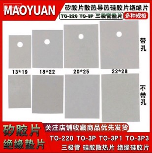 ���zƬTO-220/TO-3P/TO-3P1��TO-247���^��Ƭ���zɢ�ጧ��|