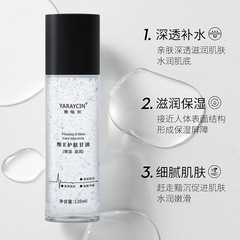 Yarixin ビタミン E スキンケア グリセリン 120ml 保湿、保湿、乾燥肌の緩和、化粧水メーカー