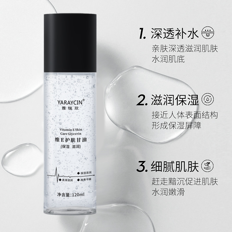 Yarixin ビタミン E スキンケア グリセリン 120ml 保湿、保湿、乾燥肌の緩和、化粧水メーカー|undefined