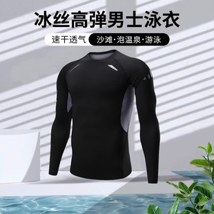 Swimwear Men's Top Swimming suit plus size Hot Springs Men's Long Sleeve Anti-embarrassment Diving Equipment Sun-proof Quick-drying