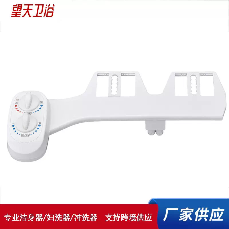 跨境简易安装妇洗器 智能马桶盖屁股冲洗器冷热双喷 洁身器不用电