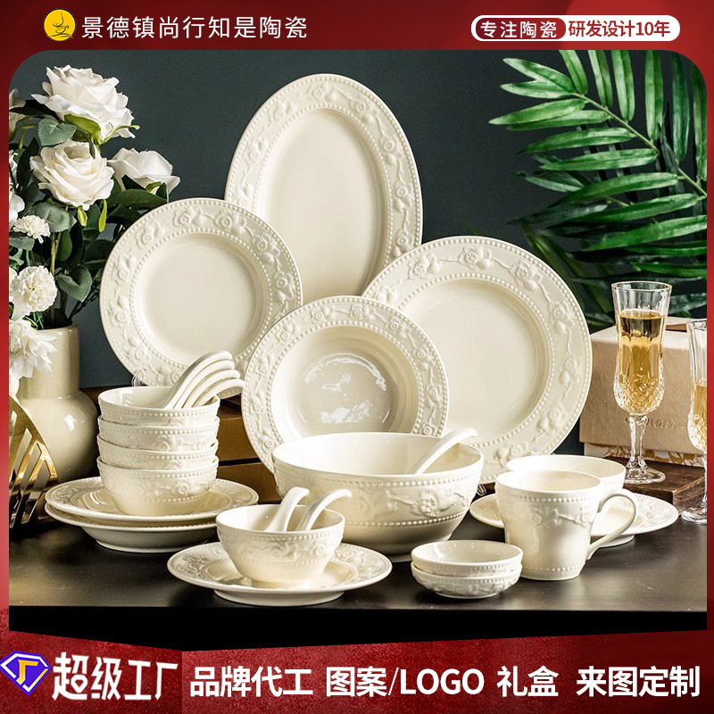 French-Style Embossed High-Value Bowl and Plate Set for Home Use, 2026 New Model, Complete Set of Bowls and Dishes for Housewarming