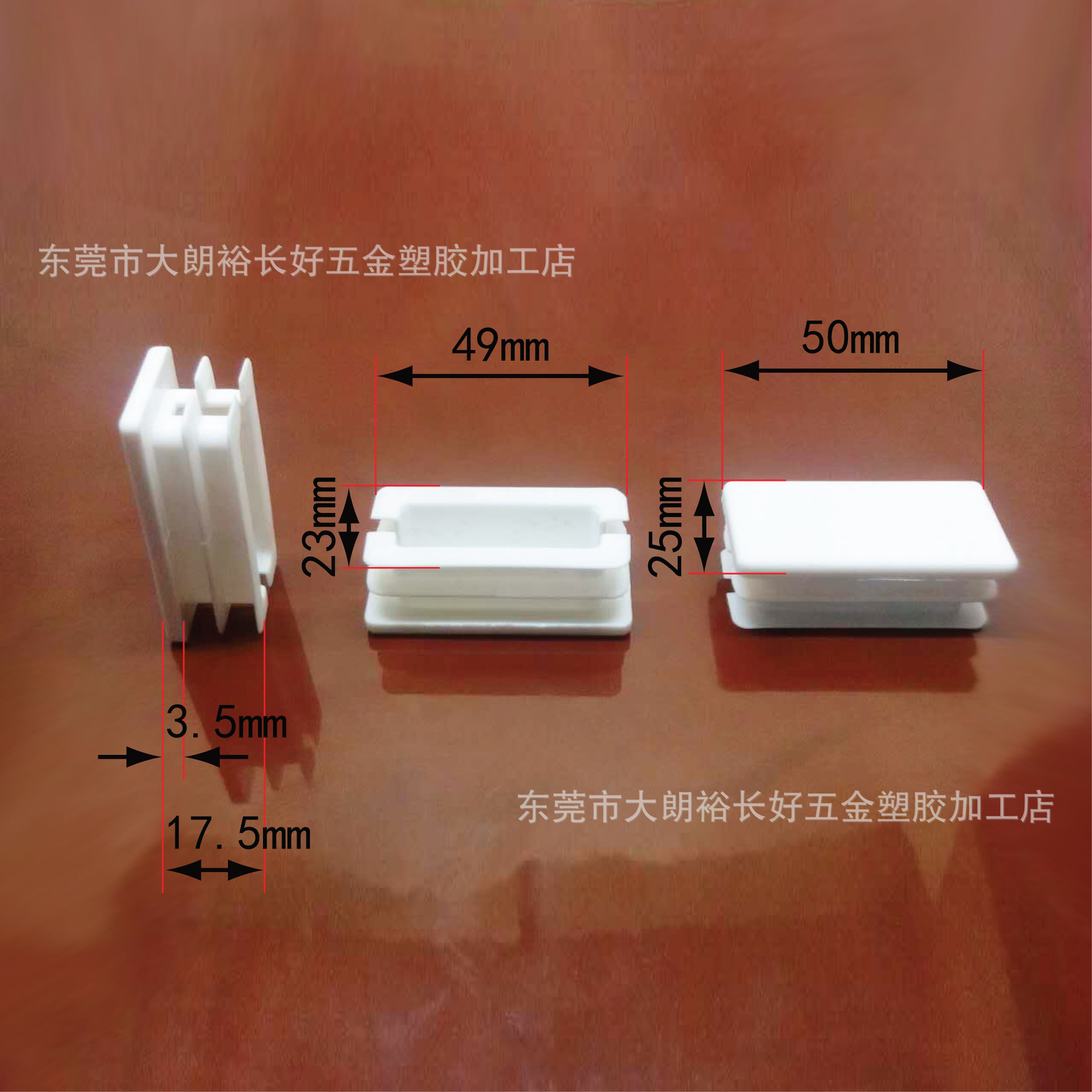 现货供应长方形管塞25*50方管内塞办公桌椅防滑塑料脚塞铁管封盖