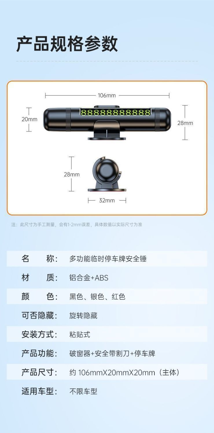 Car Safety Hammer, One-Second Window-Breaking Artifact, New Multi-Functional Car-Moving Phone Plate, Three-In-One Window-Breaking Device Number Plate