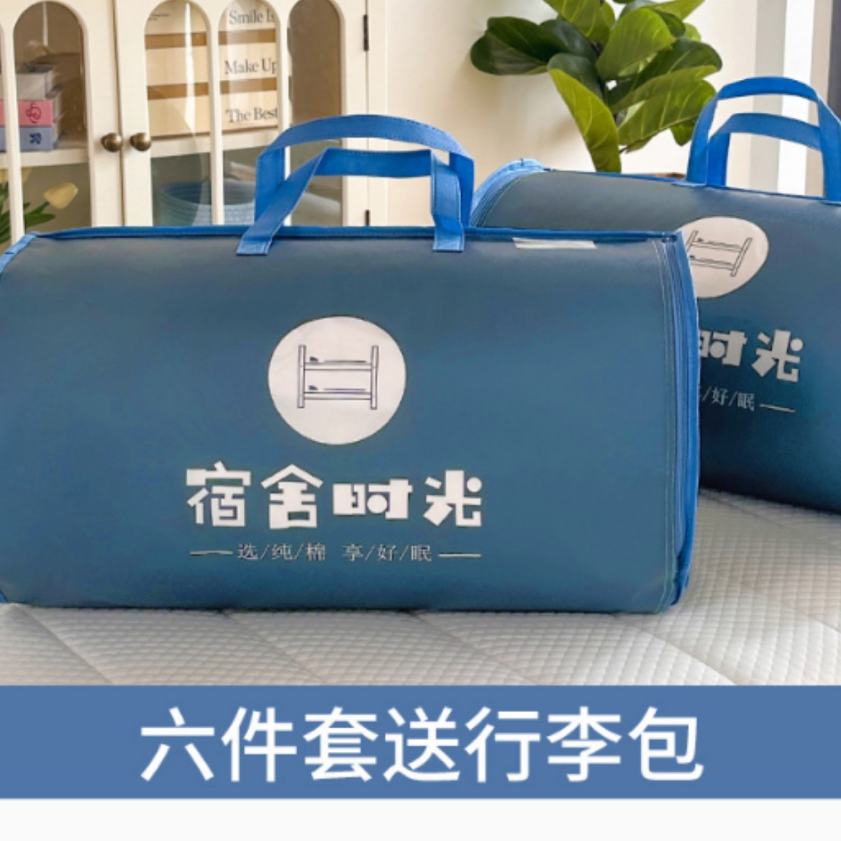 Cama de algodón de algodón de tres piezas dormitorio de estudiantes universitarios sábana individual funda de edredón tipo sábana 90x190 colchón 200